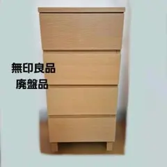 廃盤・希少】無印良品 タモ材 4段チェスト ダークブラウン - メルカリ