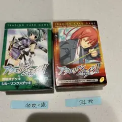 アクエリアンエイジII