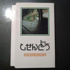 市川ぼたん『羽根の禿』ポストカード - メルカリ