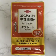 大正製薬 コレステロールや中性脂肪が気になる方のタブレット 新品
