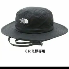 くにえ様専用　THE NORTH FACE バケットハット 黒