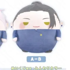 2026年最新】夏油傑 ふわコロりんの人気アイテム - メルカリ