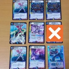 デュエルマスターズ