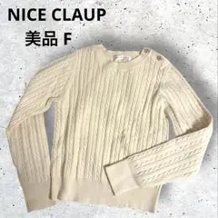 【美品】NICE CLAUPエブリィベリーナイスクラップボタン装飾ニットセーター