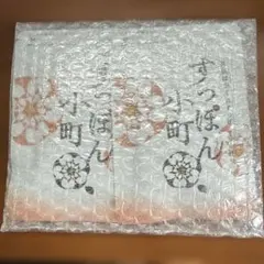 【新品未開封】すっぽん小町 2袋のサムネイル