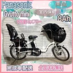 Panasonic　 ギュットミニDX 子ども乗せ 電動自転車 子供2人乗せでの電動自転車選び。「Panasonic ギュット・ミニ・DX」を