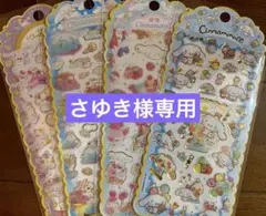 さゆき様 リクエスト 2点 まとめ商品