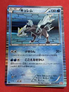 キュレム R BW2 レッドコレクション 024/066 1ED ポケカ - メルカリ