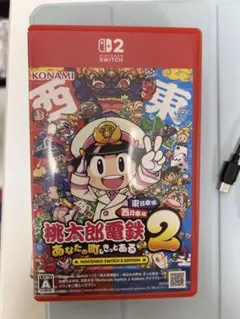 Switch2ソフト 桃鉄2 あなたの町もきっとある　特典付き