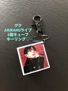 BTS ARIRANG キーリング グク ジョングク JK - メルカリ
