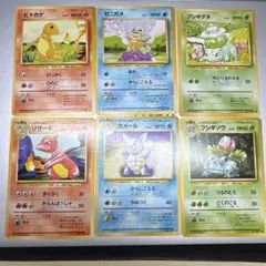 ポケモンカードセット フシギダネ ゼニガメ ヒトカゲ進化セット