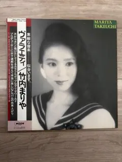 2026年最新】中古 Variety 竹内まりやの人気アイテム - メルカリ