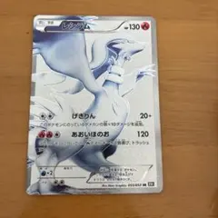 レシラム SR BW1 055/053