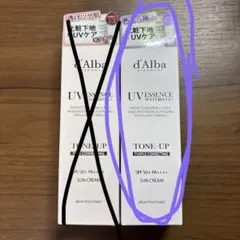 d'Alba UVエッセンス ウォーターフル 紫のみ