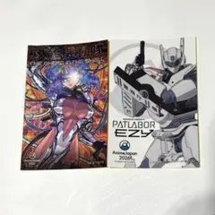 攻殻機動隊&機動警察パトレイバーEZY　アニメジャパン限定ステッカー　2種セット