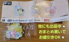 くら寿司　ビッくらポン　BT21　オリジナルラバーマスコット