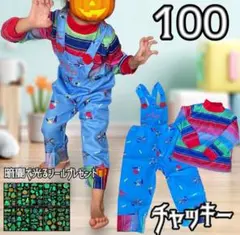 【上下セット】チャッキー コスプレ 子ども 衣装 ハロウィン ユニバ 男女