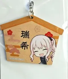 プロセカ　絵馬　絵馬風キーホルダー　暁山瑞希