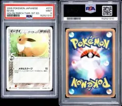 希少】【PSA8】トゲデマル SMD サトシVSロケット団 006/026 - メルカリ
