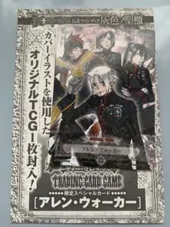D.Gray-man TCG アレン・ウォーカー SP02035-R - メルカリ