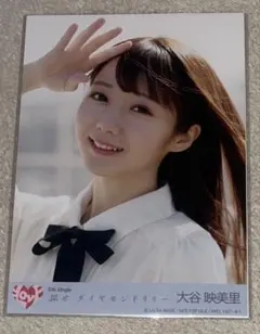 LOVE イコラブ 生写真 大谷映美里 - メルカリ