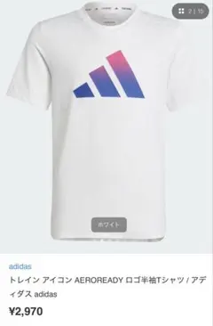 く*り様 adidas トレーニング Tシャツ 140
