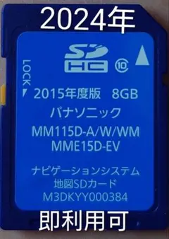 日産MM514D-L地図2024 日産 MMナビ MM517D/MM317D 地図SDカード 2024年第2版 - メルカリ