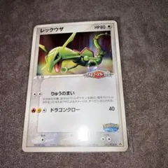 레쿠쟈 PROMO PCG-Pプロモカード 041/PCG-P