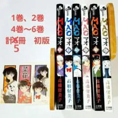 2026年最新】Mao 漫画の人気アイテム - メルカリ