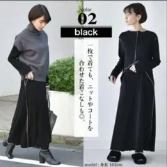 黒の長袖ニットワンピースのサムネイル