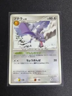 【PSA10】 プテラ ★ 拡張パック まぼろしの森 060/086 プテラ ☆ 拡張パック まぼろしの森 060/086 | Mercari