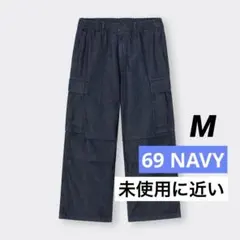 GU デニムスーパーワイドカーゴパンツ　ネイビー