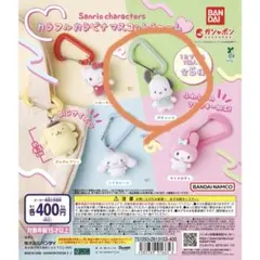 美品　サンリオ カラフルカラビナ マスコットチャーム ポチャッコ