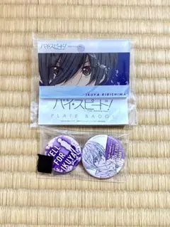 【ハイ☆スピード!】桐嶋郁弥　プレートバッジ ハイ☆スピード!】桐嶋郁弥 プレートバッジ - メルカリ