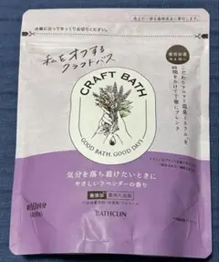 クラフトバスクリン　ラベンダーの香りのサムネイル