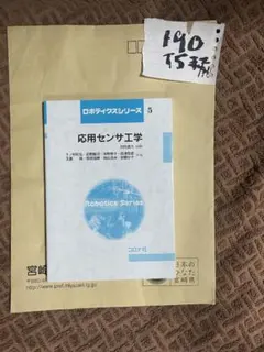 希少品〉ブリヂストン ニューロビンフッド手帳／軽快車 実用車取扱説明