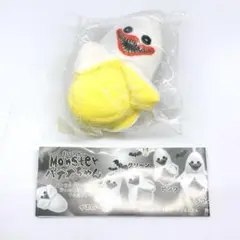 Monsterバナナちゃん イエロー