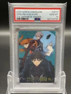 PSA9 綾波 レイ エヴァンゲリオン アートトレカ EVA #044 貞本 PSA9 綾波 レイ エヴァンゲリオン アートトレカ EVA #044 貞本 - メルカリ