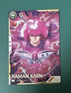 ガンダム アーセナルベース ハマーンUT06-043 Pレア パラレル