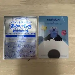 パペットスンスン/クリアカード付きステッカー