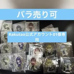 葬送のフリーレン　一番くじ F賞アクリルスタンド　5種16 個セット