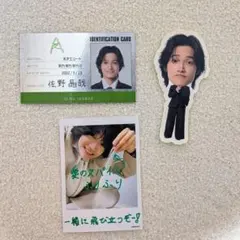 佐野晶哉 カレンダー 特典 Runway チェキ風カード