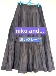 niko and... ロングフレアスカート 濃グレーのサムネイル