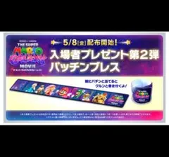 ☆新品未開封☆The Super Mario Galaxy映画特典 3本セットのサムネイル