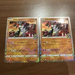 ポケモンカード グラードン25th ANNIVERSARY 2枚セット