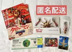 タローマン万博大爆発　アクリルスタンドB アクリルキーホルダー　新品未開封