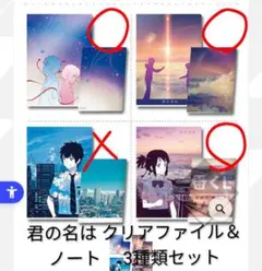 2026年最新】君の名は。 クリアファイルの人気アイテム - メルカリ