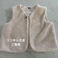 【ご専用】ボントン ピンク　フリース ベスト サイズ5