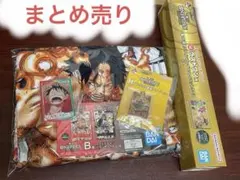 【ラストワン賞】ワンピースカードゲーム一番くじ4点まとめ売り