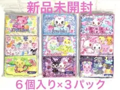 廃盤レア★新品未使用★サンリオ ジュエルペット ポケットティッシュ★３パック